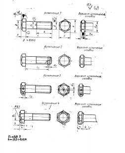 Болт 10x100 мм ГОСТ 7805-70