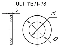 Шайбы алюминиевые 10,5х5,3х1,5 АД1 ГОСТ 11371-78